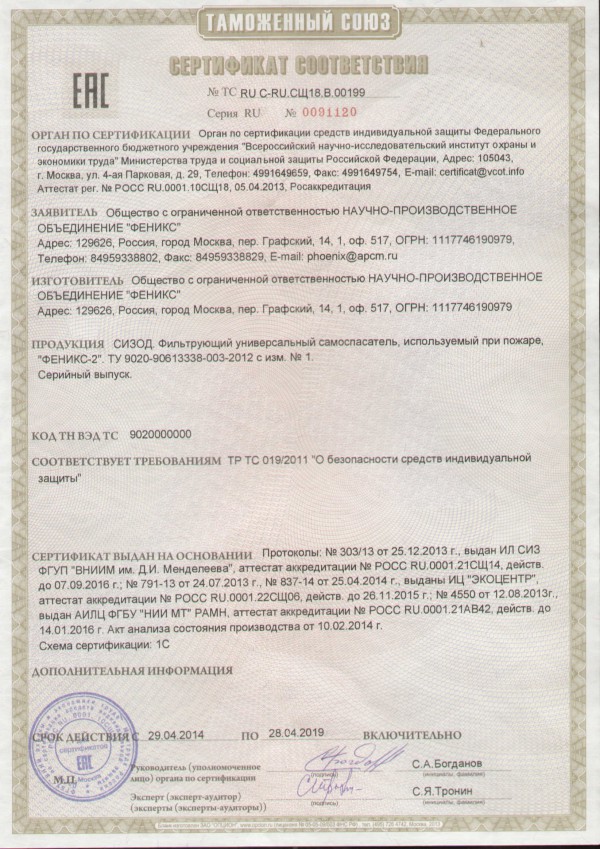Сертификат 1