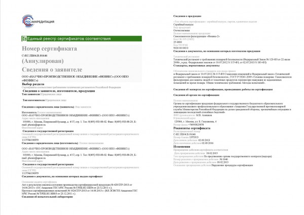 Сертификат 2