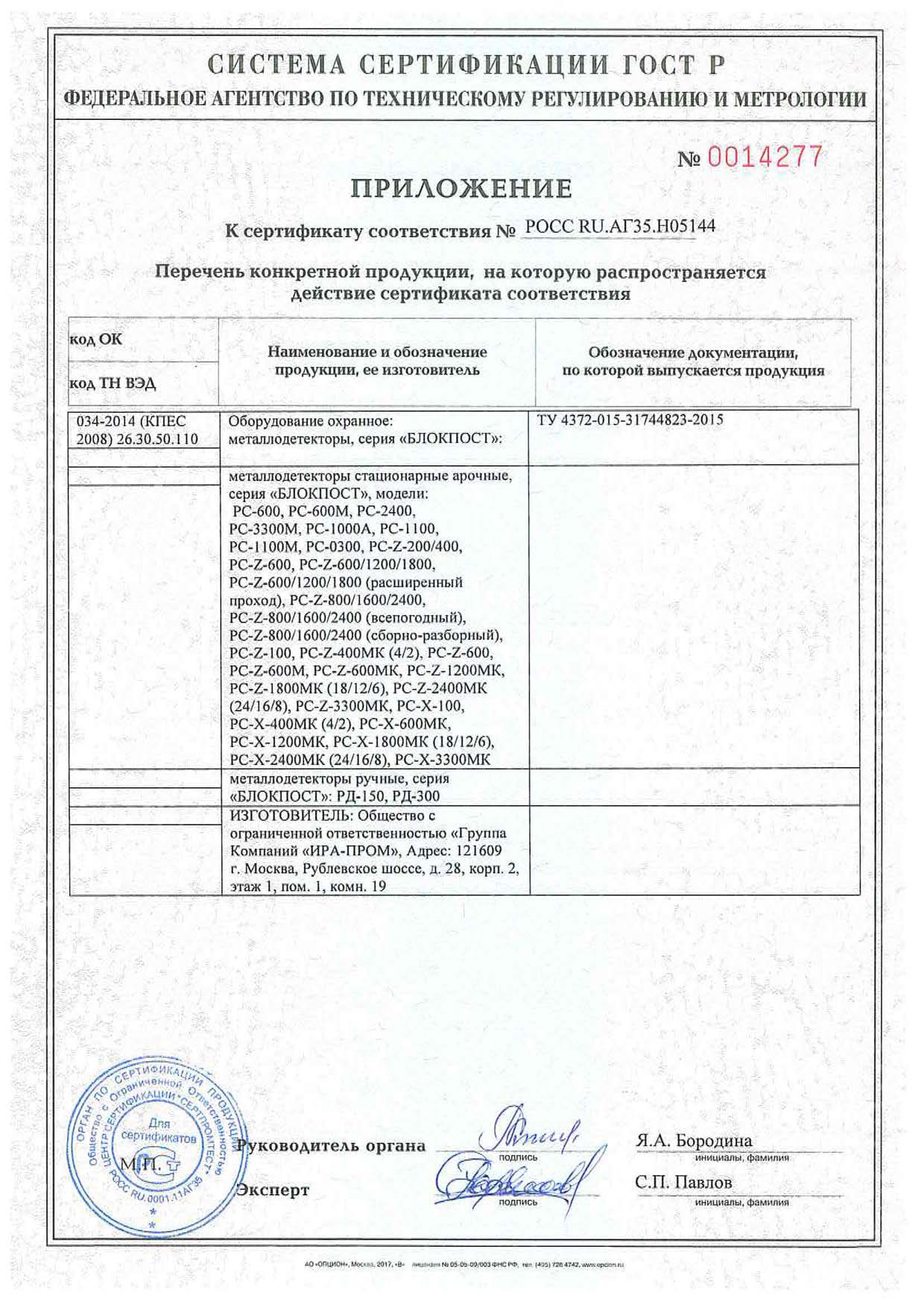 Сертификат 2