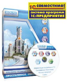 Программное обеспечение УРВ для 1С основной комплект