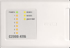 Блок контрольно-пусковой С2000-КПБ