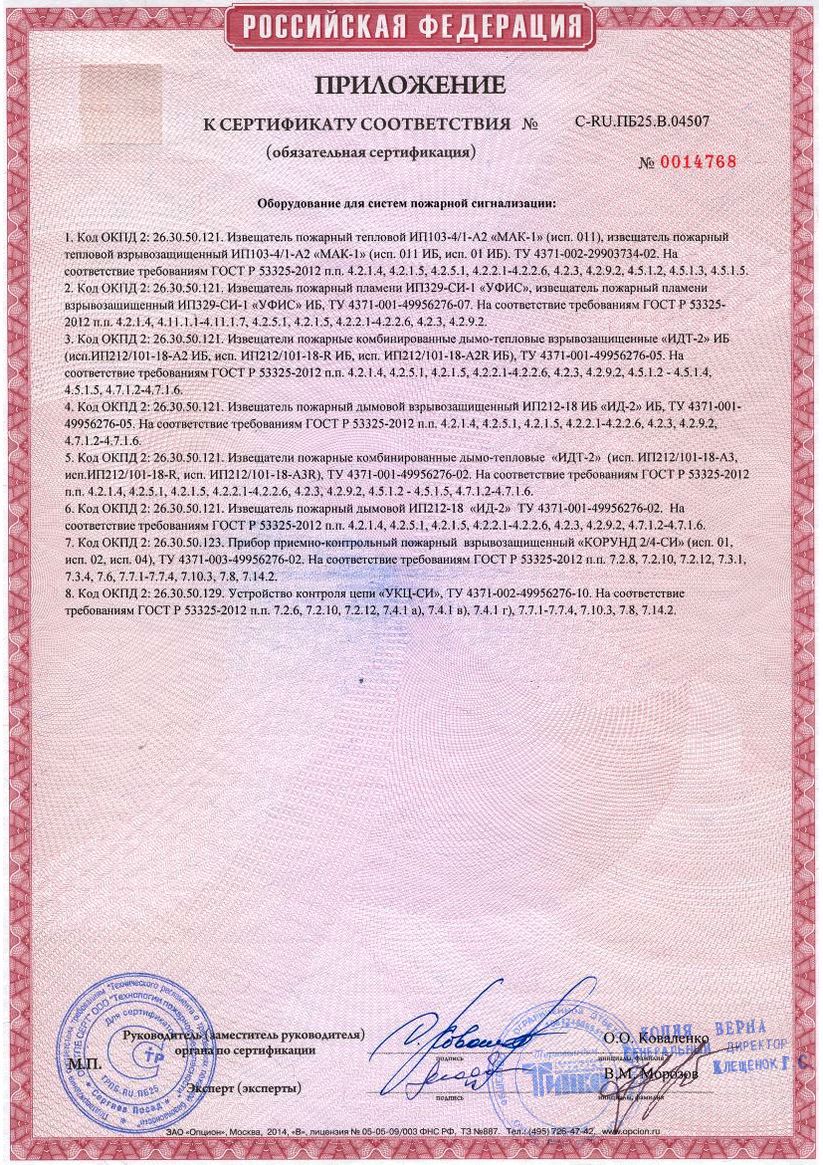 Сертификат 3