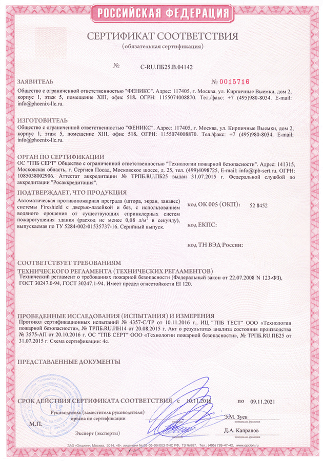 Сертификат 1